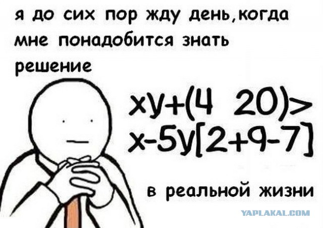 О чем шутят ученые