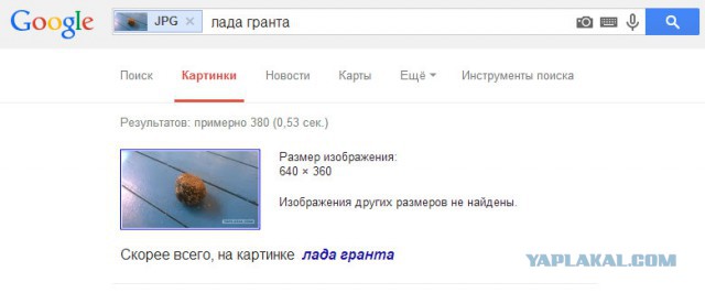 Что это?
