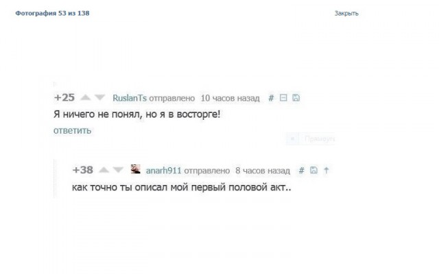 Бесконечная тема - смешные комментарии