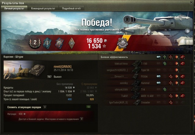 Wargaming 16