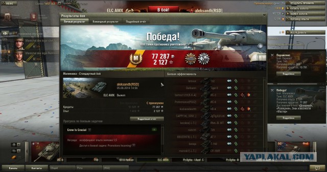 Wargaming 17