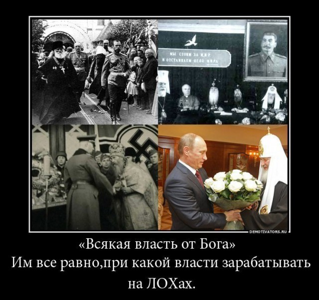 Ничего святого, просто бизнес