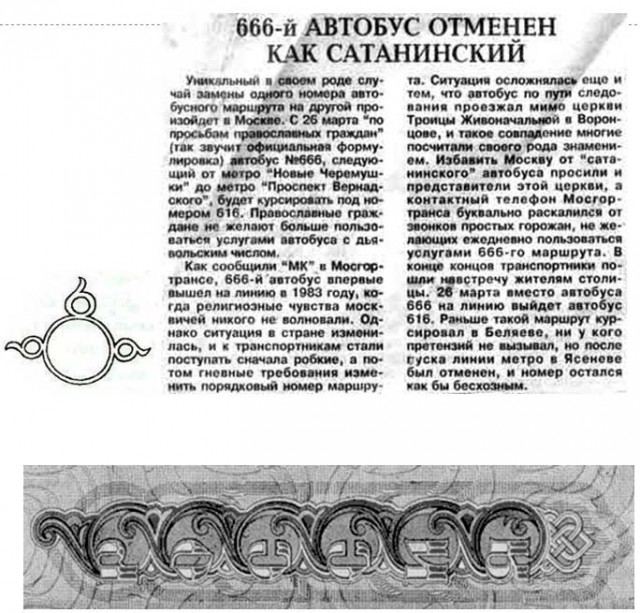 Знаки и символы управляют миром