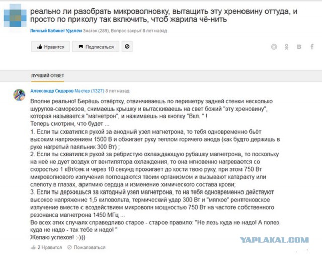СВЧ пушка из микроволновки