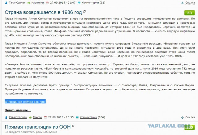 Страна возвращается в 1986 год