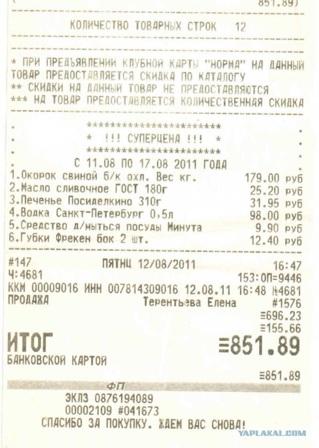 Зае*али хаять по чем зря Россию! Думайте головой!