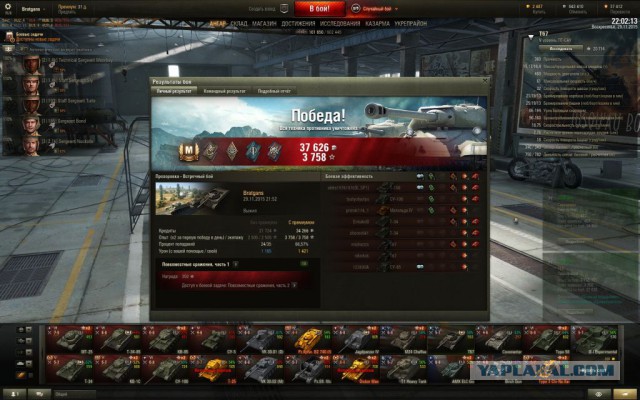 Wargaming 30!