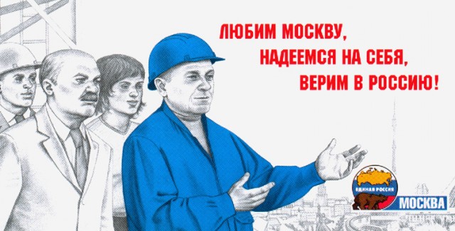 Фотожаба: Московская Городская Дума