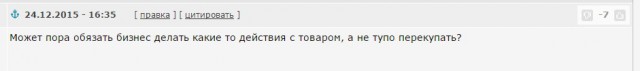 Путин: спекулянты виновными в падении уровня жизни