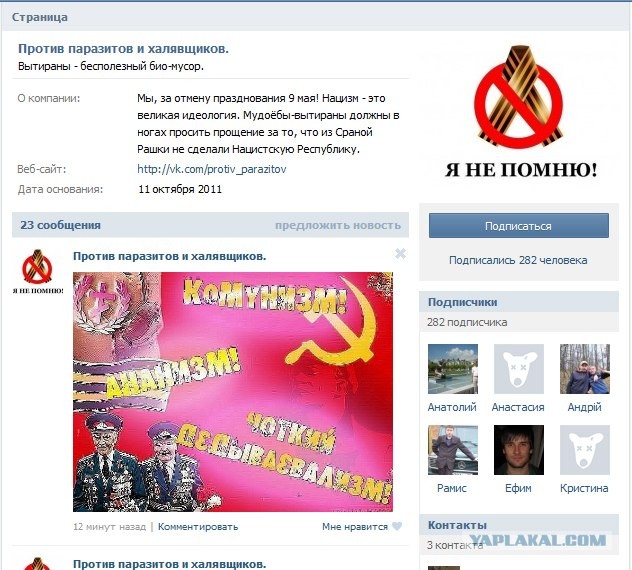 Шок. Унижение памяти ветеранов...