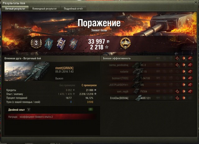 Wargaming 31