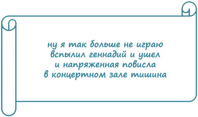 Экспромтики