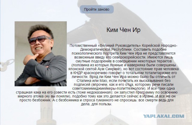 Тест на диктатора