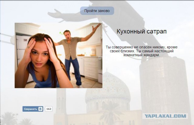 Тест на диктатора