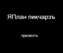 Фотожаба: Джордж Буш