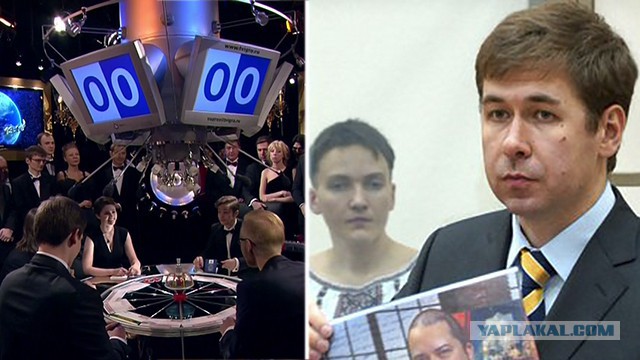 Адвокату Савченко предложили добровольно покинуть клуб знатоков "Что? Где? Когда?"