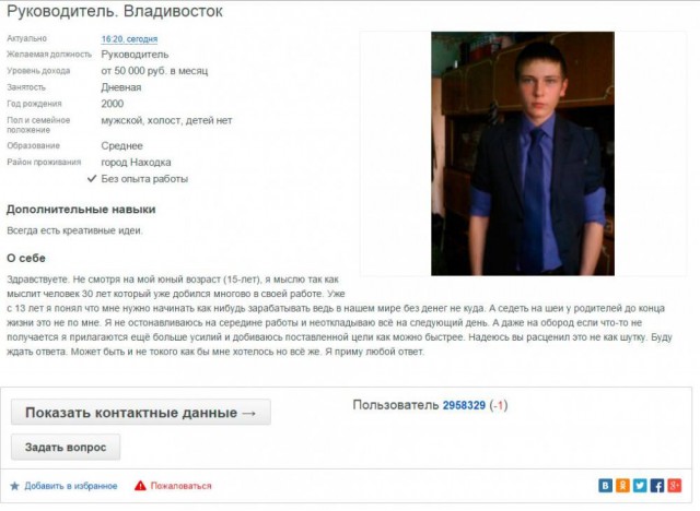 Юмор не для всех