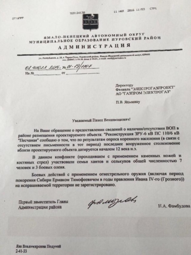 И три боевых оленя!