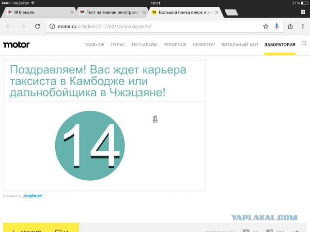 Тест на знание иностранных дорожных знаков