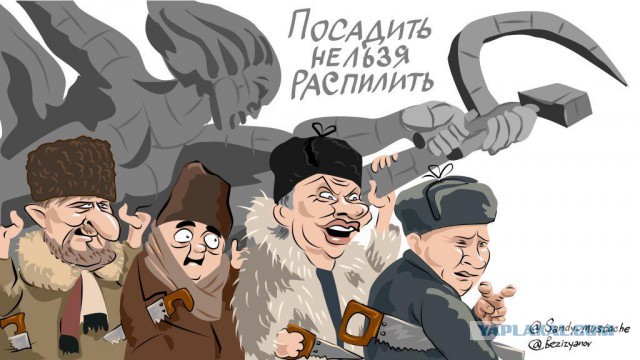 Наблюдая за властью. Как закручивают гайки.