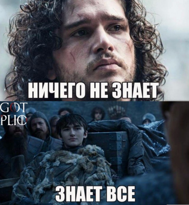 Лучшие шутки и мемы по 7 сезону «Игры престолов»