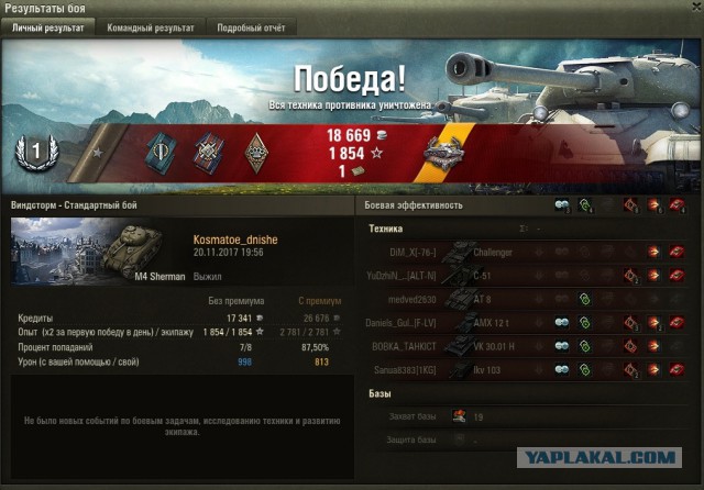 Wargaming 50! Пыщ пыщ, пробил! Урааа!
