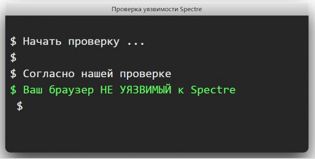 Эти ваши атаки на процессоры