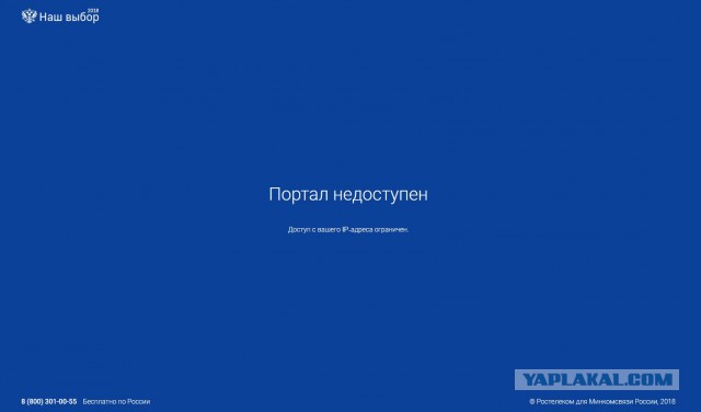 Вброс в Люберцах бюллетеней членами УИК