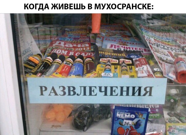 Нестандартный юмор
