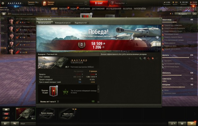 Wargaming 54