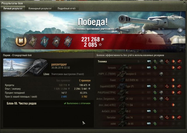 Wargaming 54