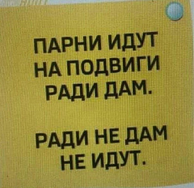 Прикольные надписи и объявления