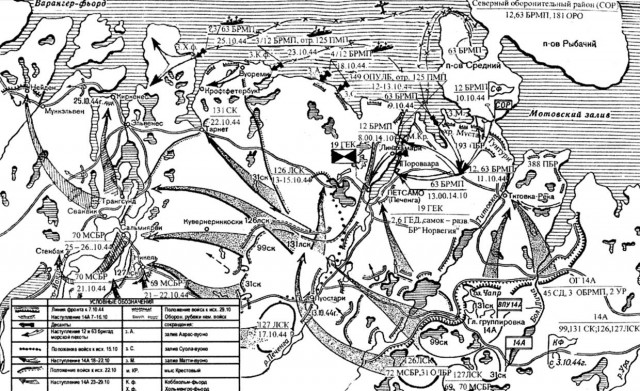 7.10.44. началась Петсамо-Киркенесская операция.