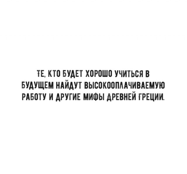 Умные мысли - 13