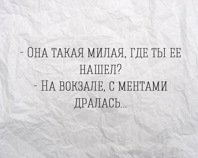 Картинки юморные и тексты 11.10
