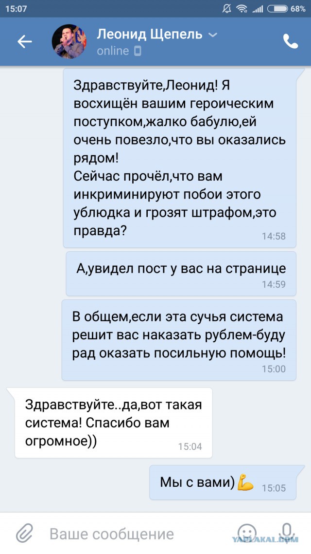 «Спас человека — положи в кассу»: в Клинцах на спасителя бабушки наложили штраф