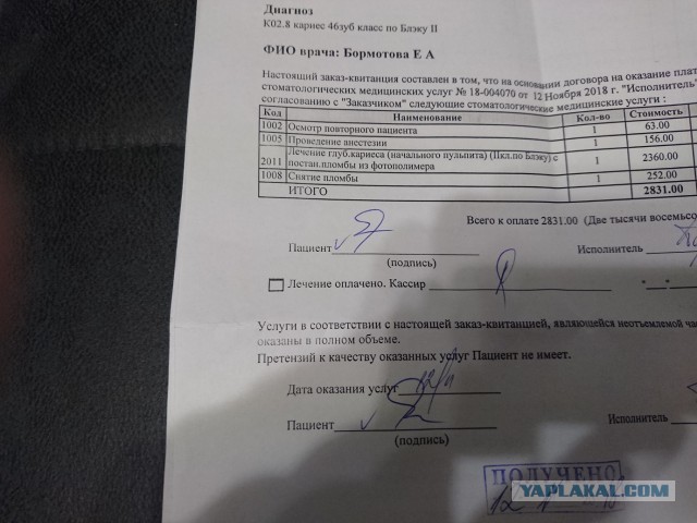"Не ходите дети в госку зубики лечить!"