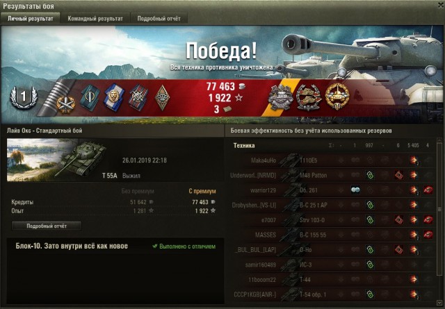 Wargaming 55
