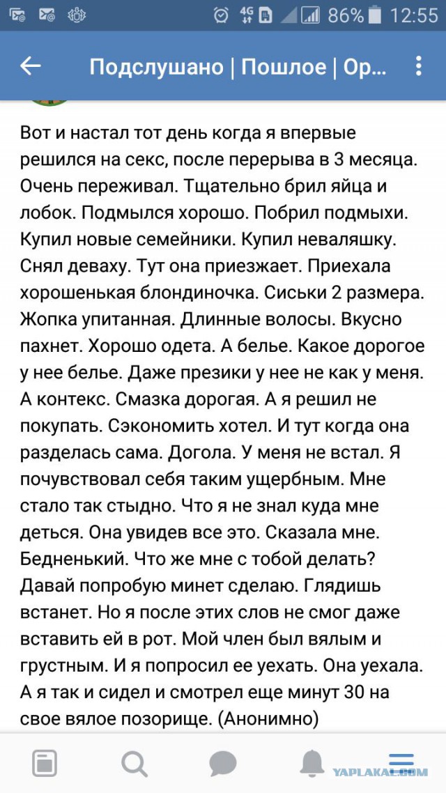 В Москве покончил с собой 27-летний мужчина, посчитавший, что жизнь с 13 см членом - это не жизнь