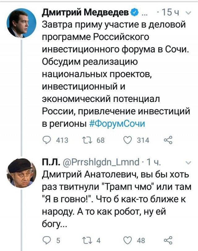 Медведев признал отсутствие у россиян ощущения роста экономики