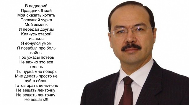 Узбекистан начал борьбу с георгиевскими лентами