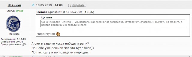Чемпионат России по футболу (последний тур 2018/2019 и межсезонье)