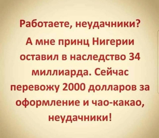 Лента анекдотов на вторник 23 июля 2019