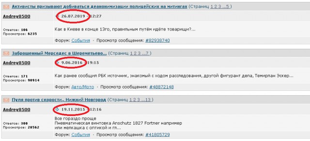 Активисты призывают добиваться деанонимизации полицейских на митингах