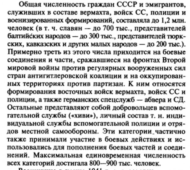 Союзники – друзья Гитлера. За фюрера воевало больше французов, чем против