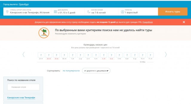На Канарских островах утопает всё в цветах...