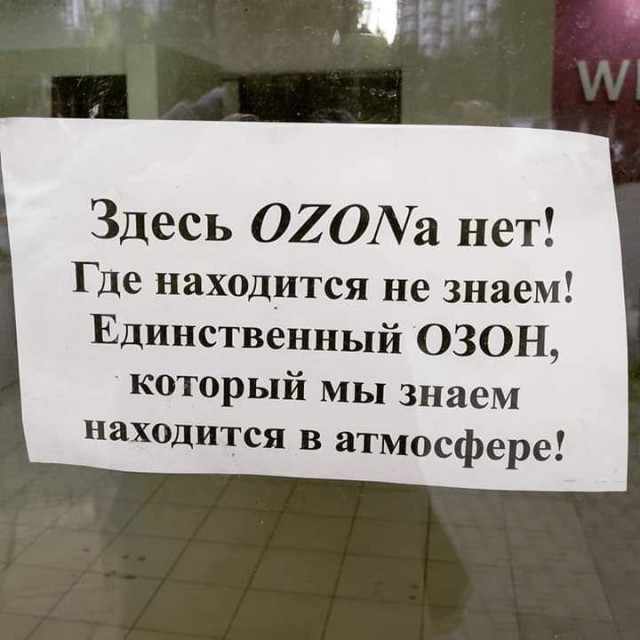 15 забавных надписей и табличек, которые невероятно точно отражают нашу сумасбродную действительность