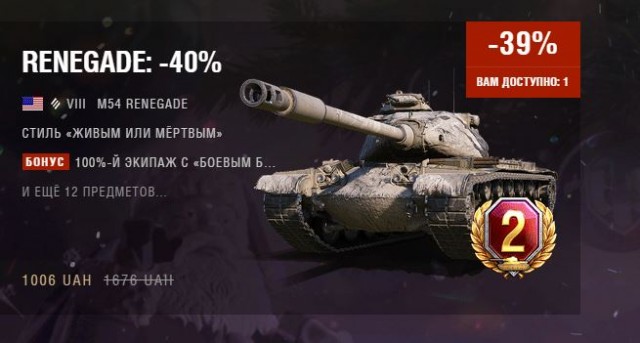 Wargaming 58