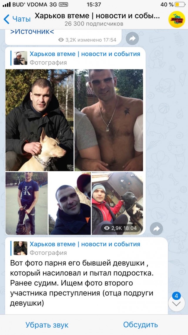 На Харьковщине двое мужчин жестоко избили и изнасиловали 17-летнего парня