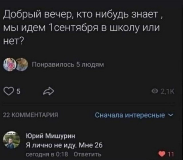 Юмор в картинках 09.08.20